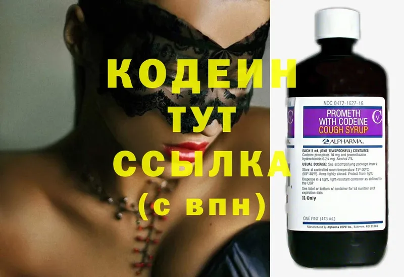 хочу   Белый  hydra ссылки  Кодеиновый сироп Lean напиток Lean (лин) 